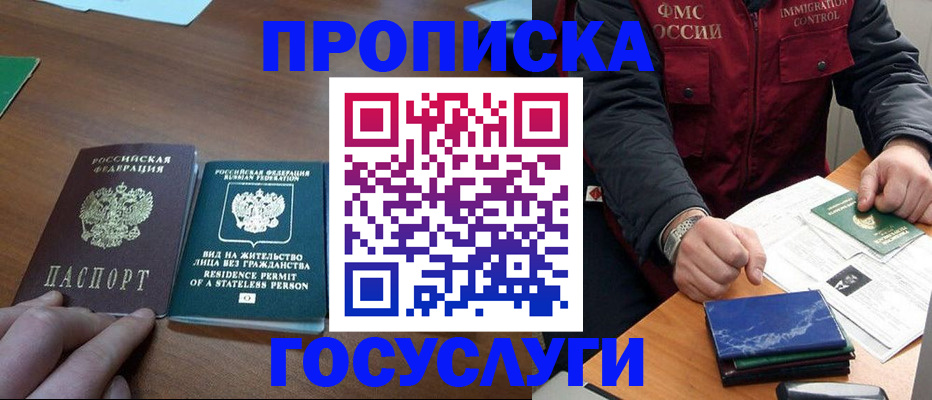 временная регистрация госуслуги в Хотьково